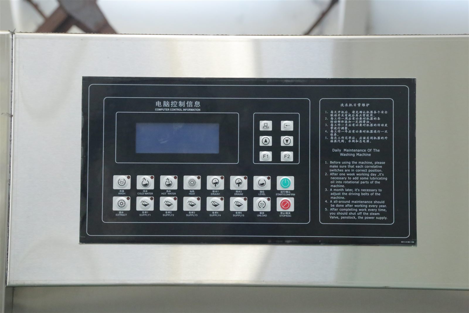 Computer control panel of XGQ washer extractor